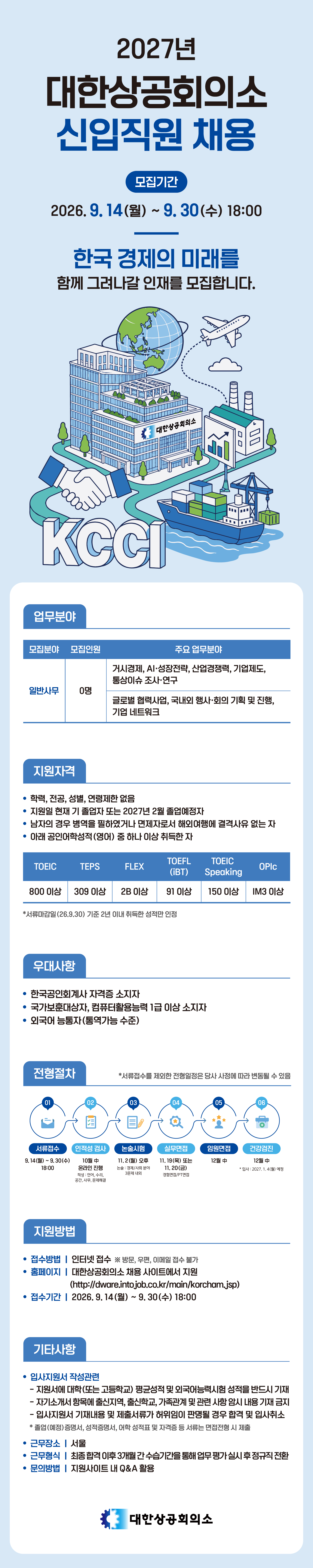 공고문